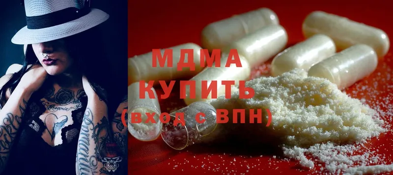 MDMA молли  Алупка 